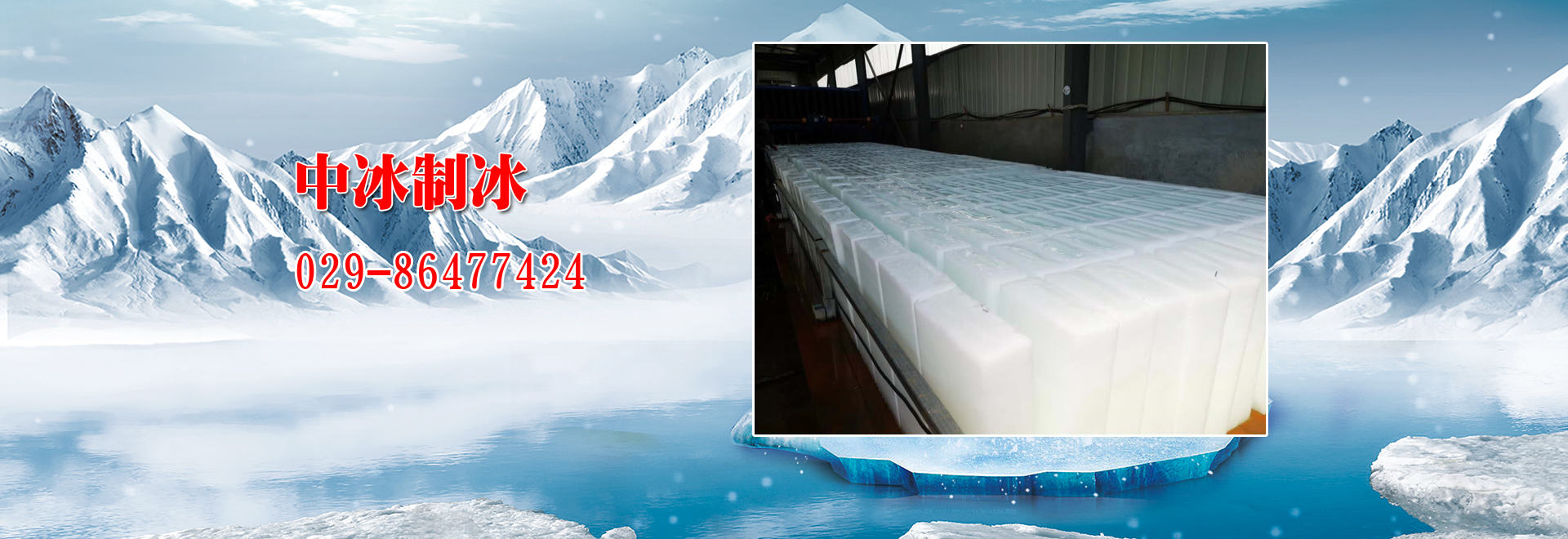 西安91香蕉在线免费观看用冰